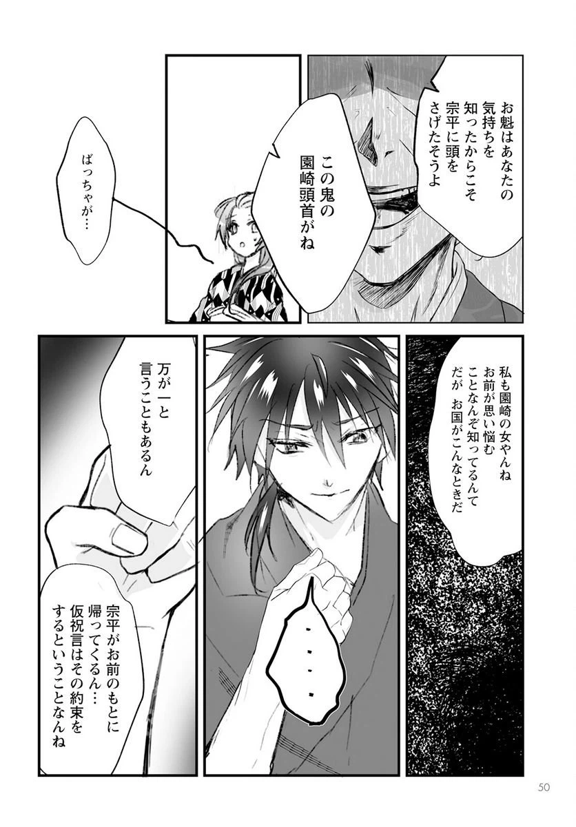 ページ 16 — 第9話