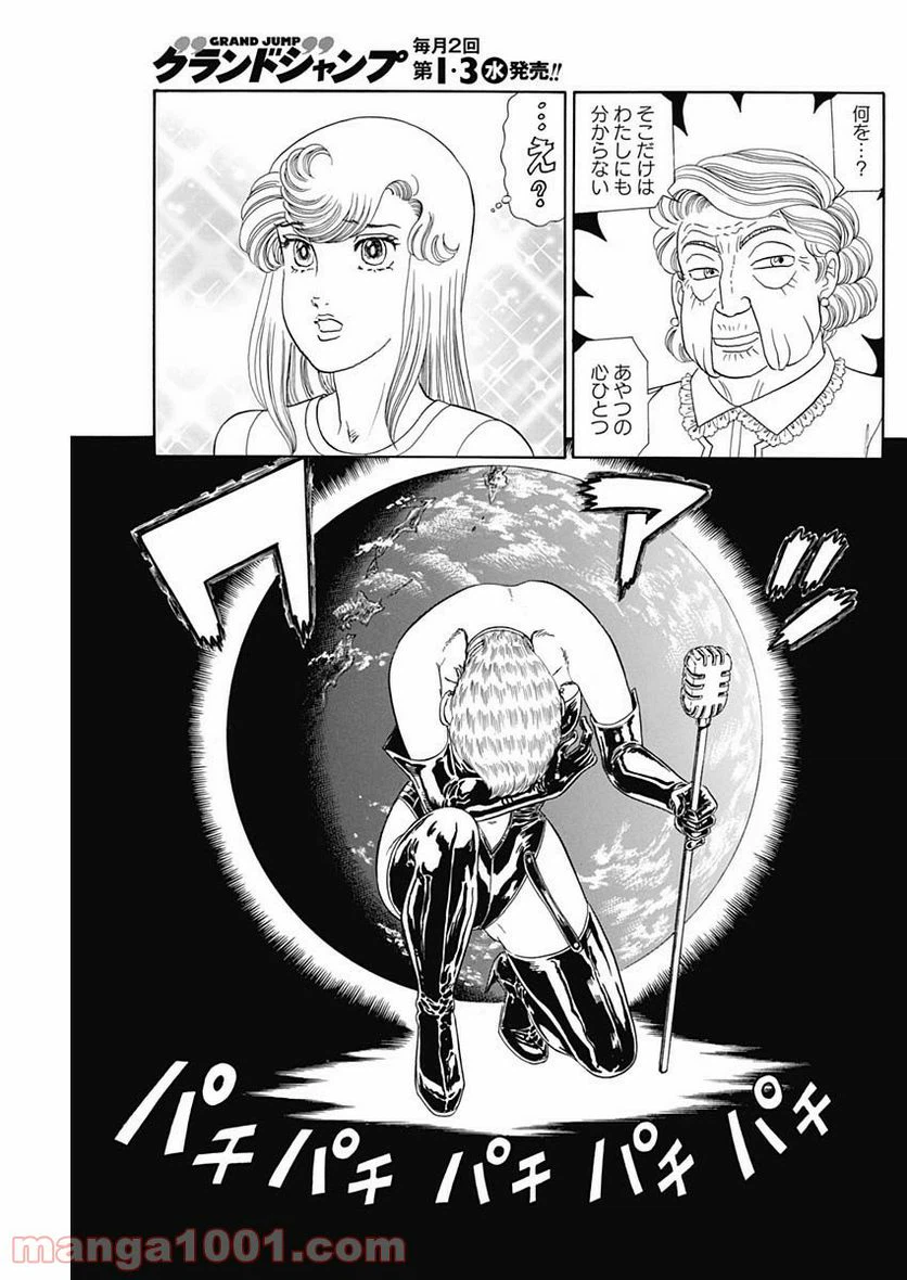 ページ 11 — 第189話