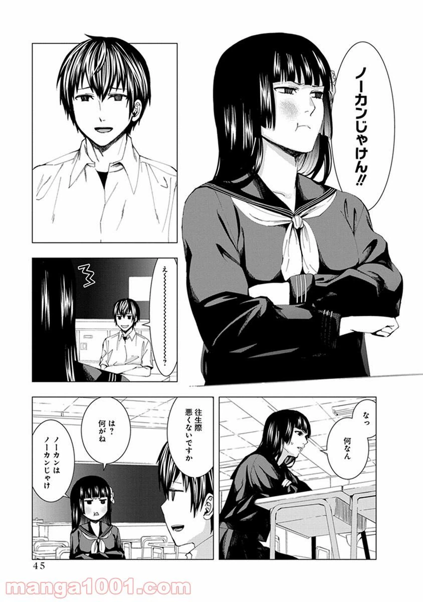 ページ 3 — 第5話