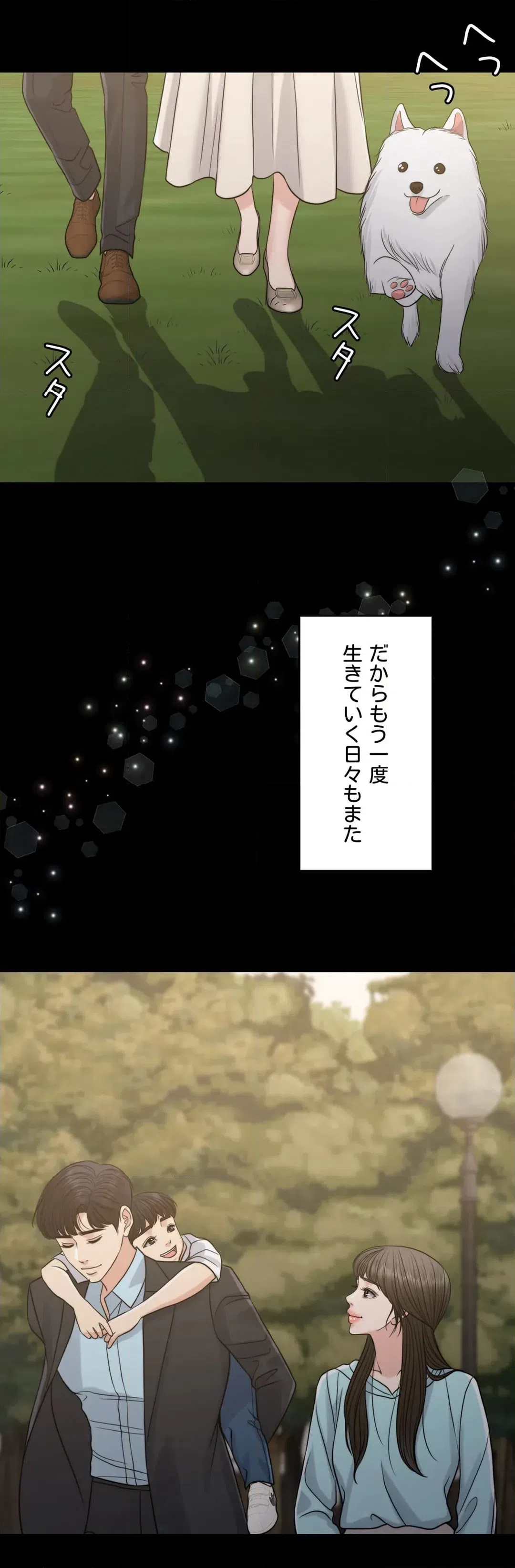 ページ 6 — 第68話