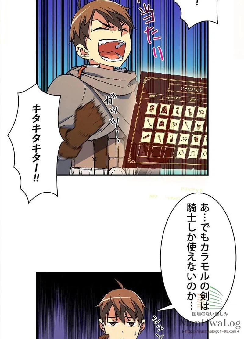 ページ 26 — 第56話