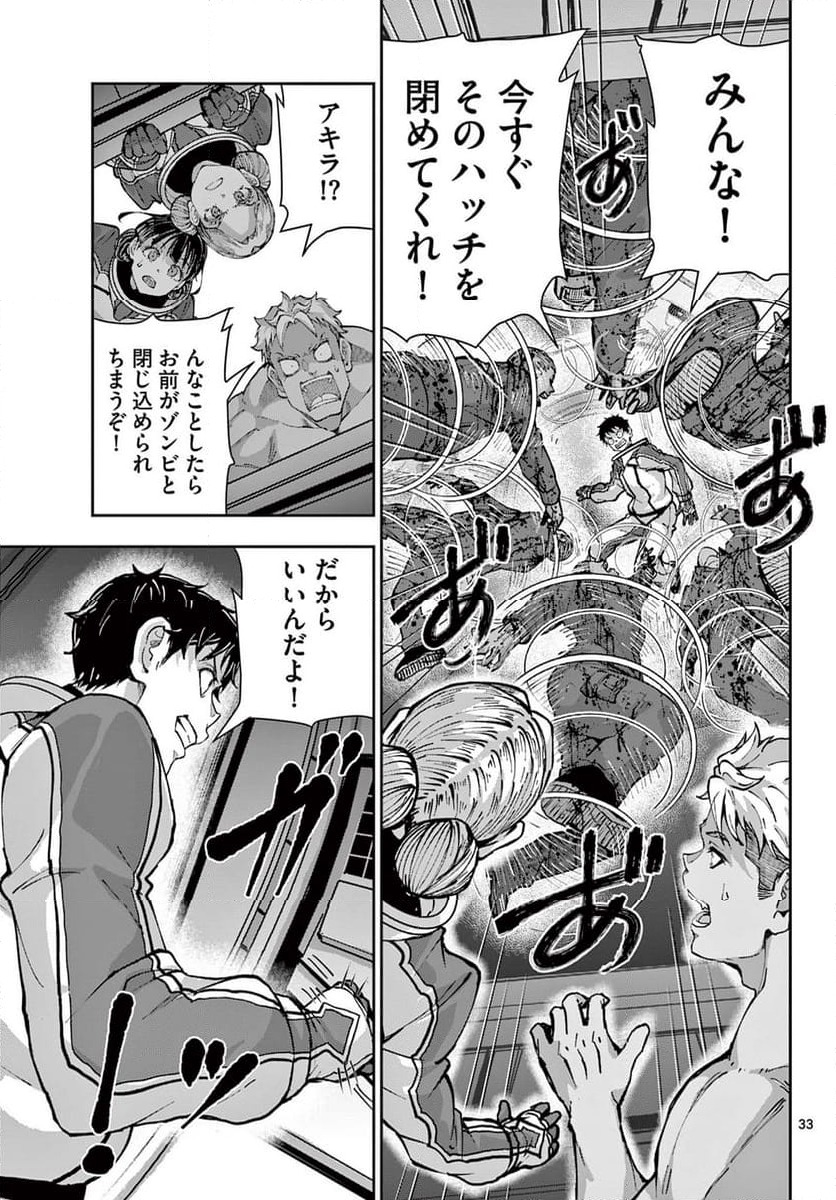 ページ 3 — 第67.2話
