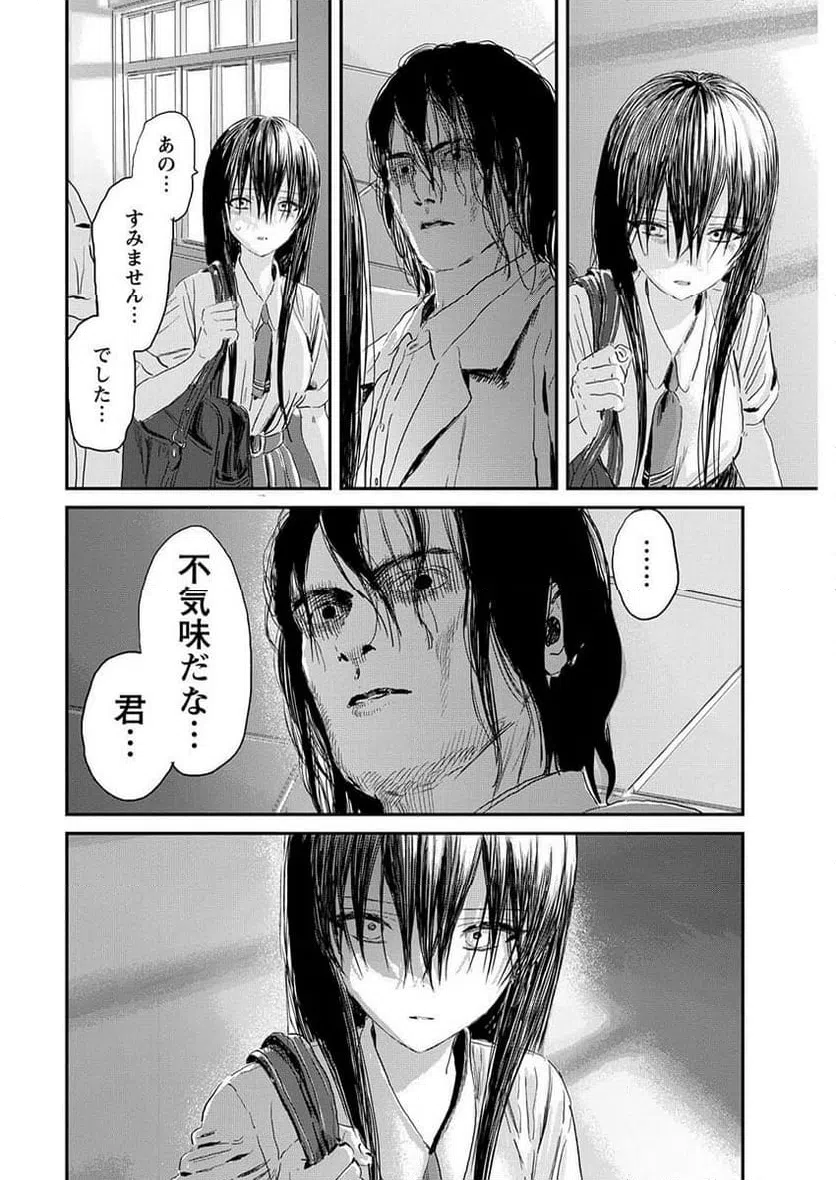 ページ 12 — 第10話