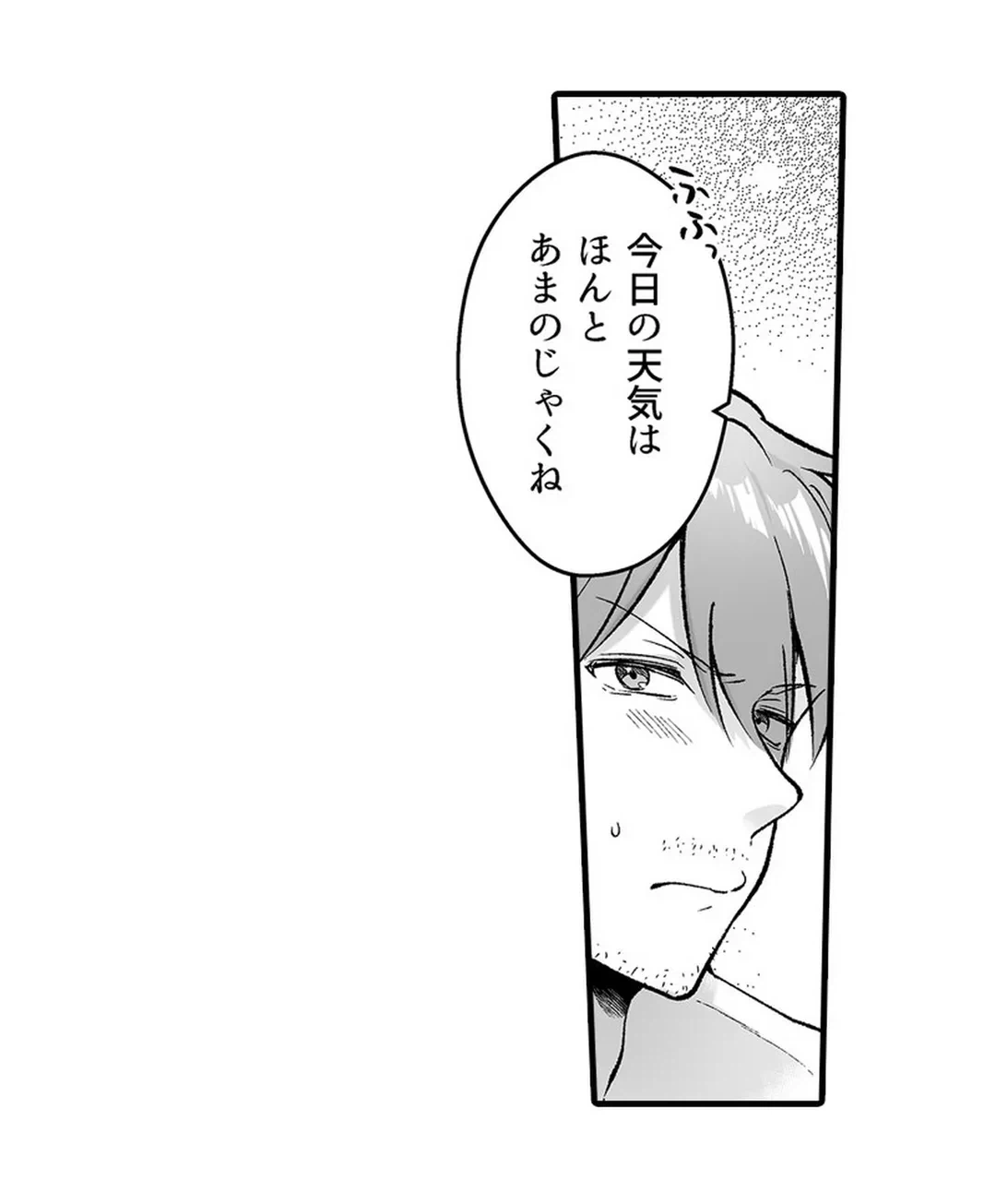 ページ 19 — 第10話