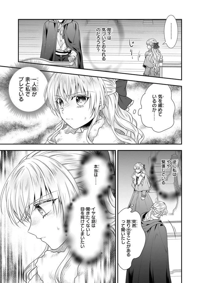 ページ 5 — 第29.4話