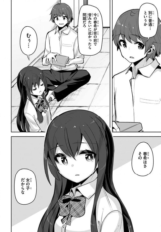 ページ 14 — 第22話