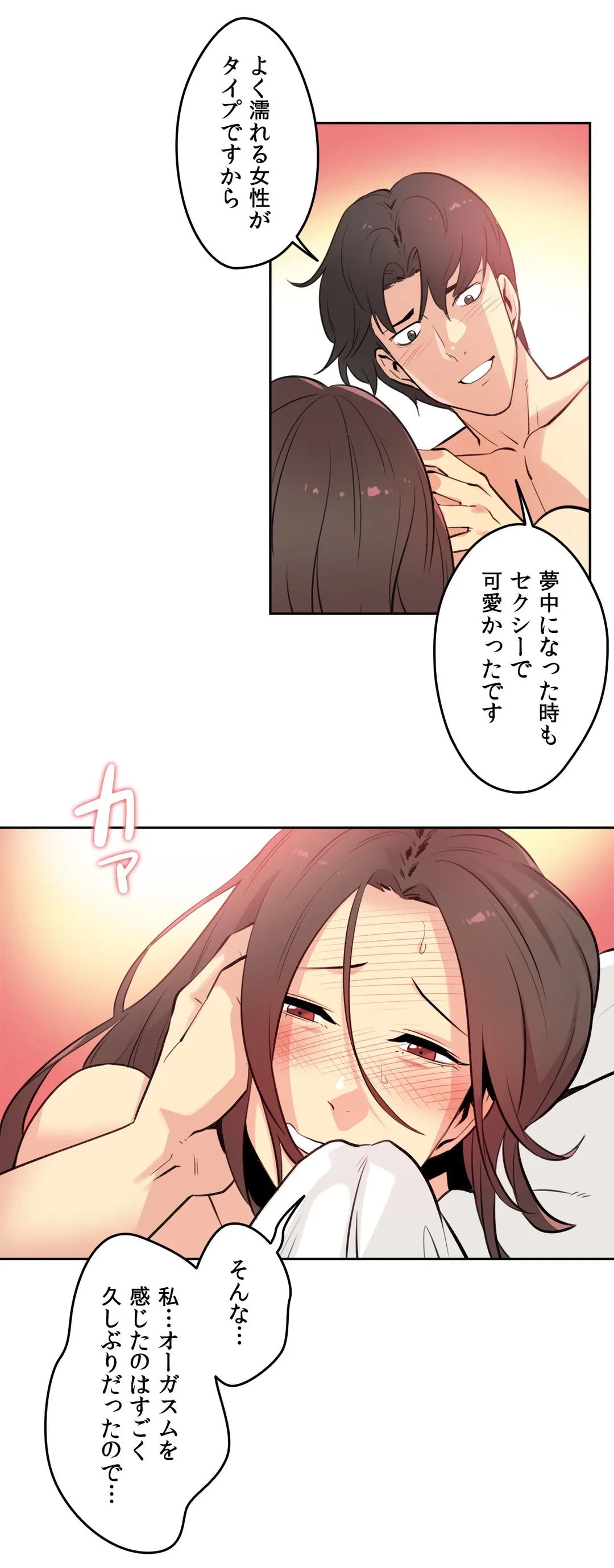 ページ 3 — 第53話
