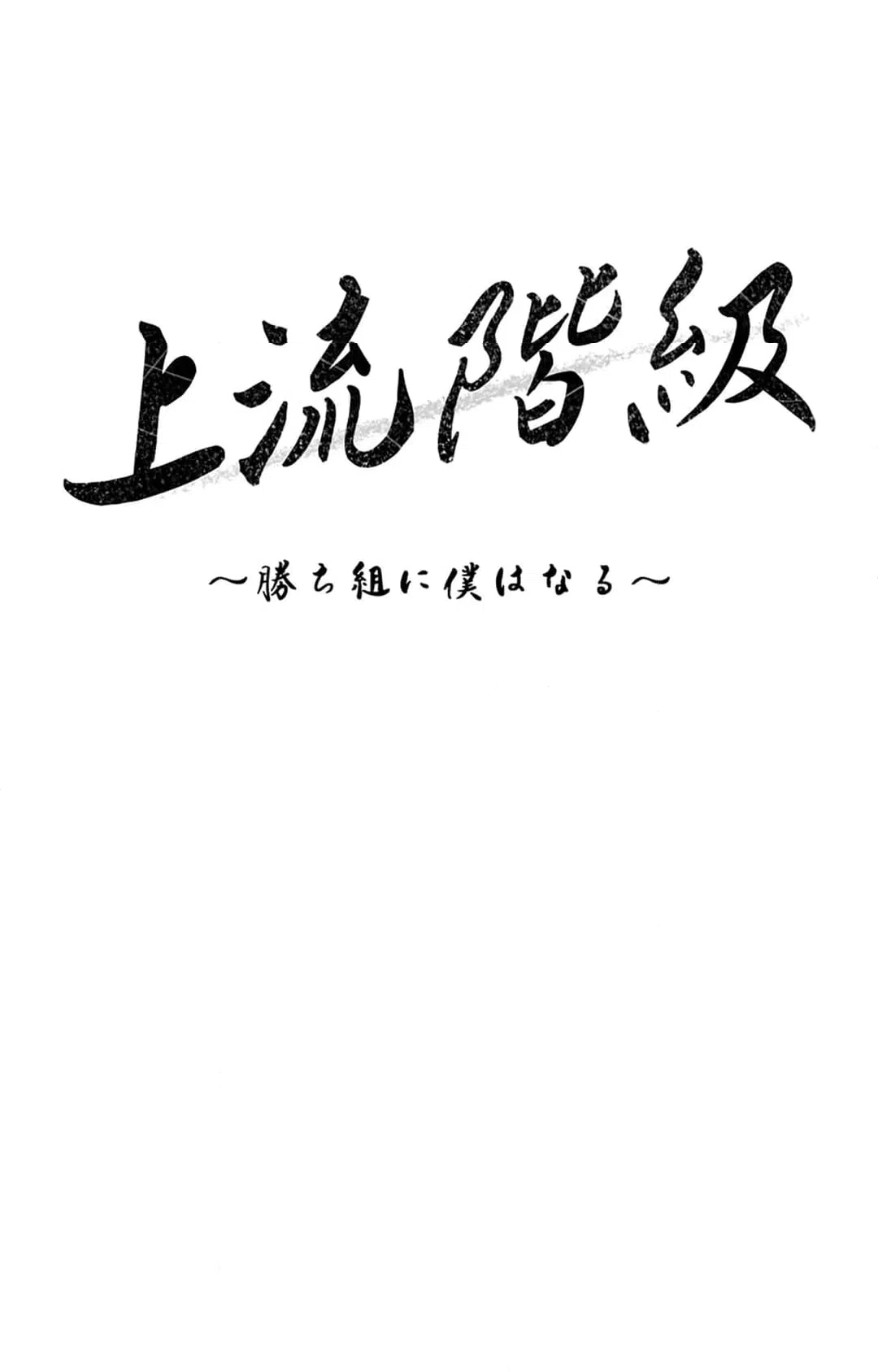 ページ 6 — 第9話