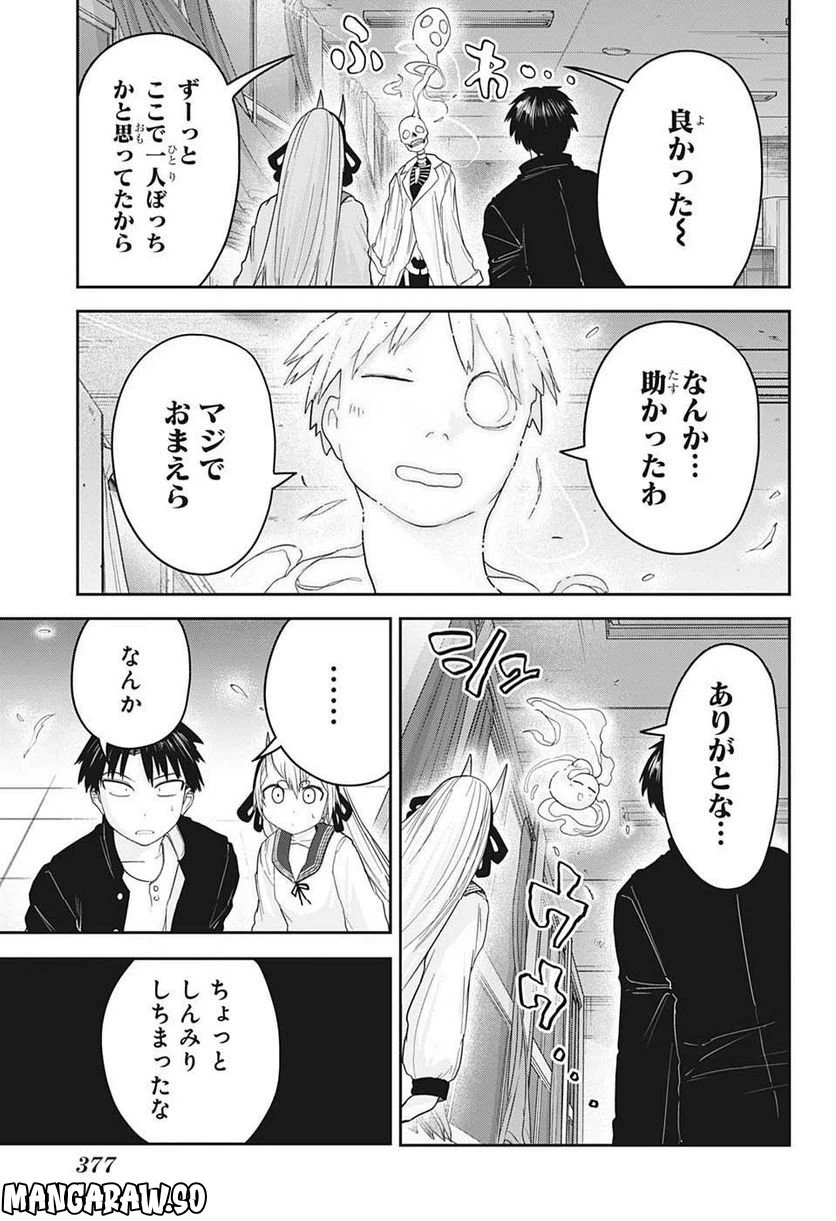 ページ 13 — 第21話