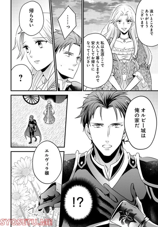 ページ 22 — 第1.1話