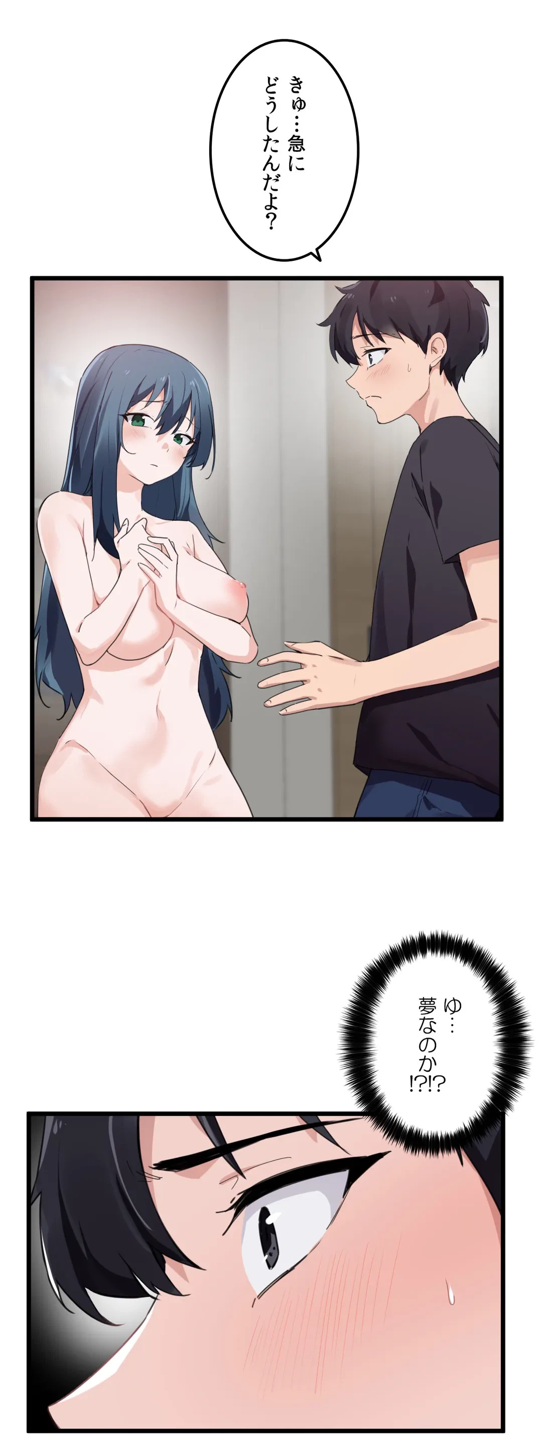 ページ 3 — 第47話
