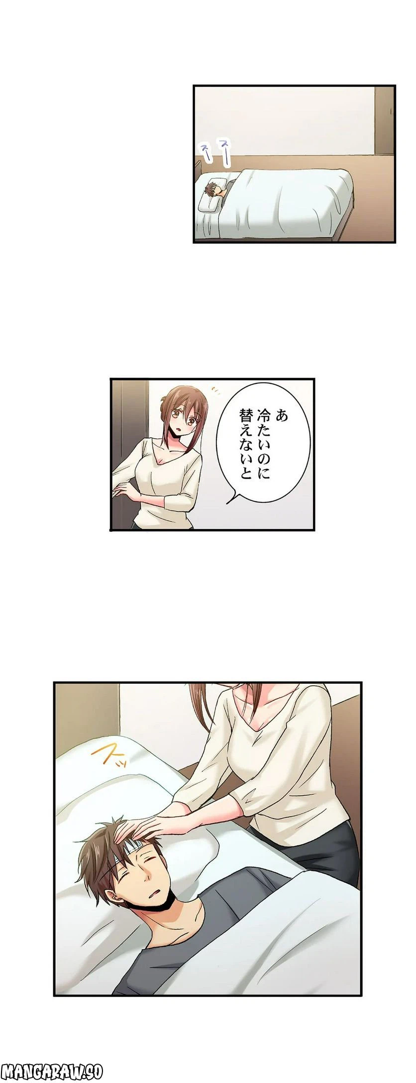 ページ 16 — 第48話