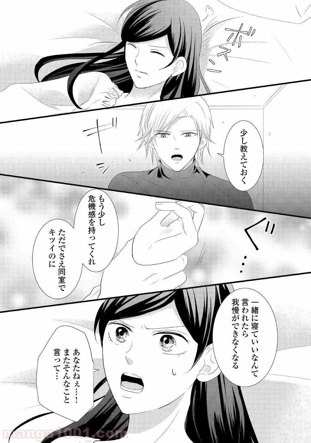ページ 27 — 第2話