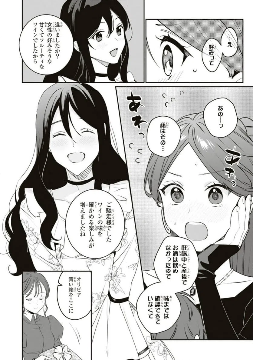ページ 10 — 第17.2話