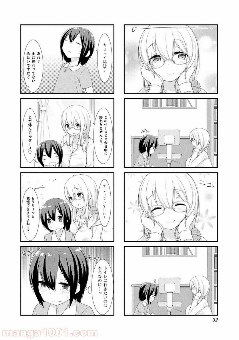 ページ 6 — 第16話