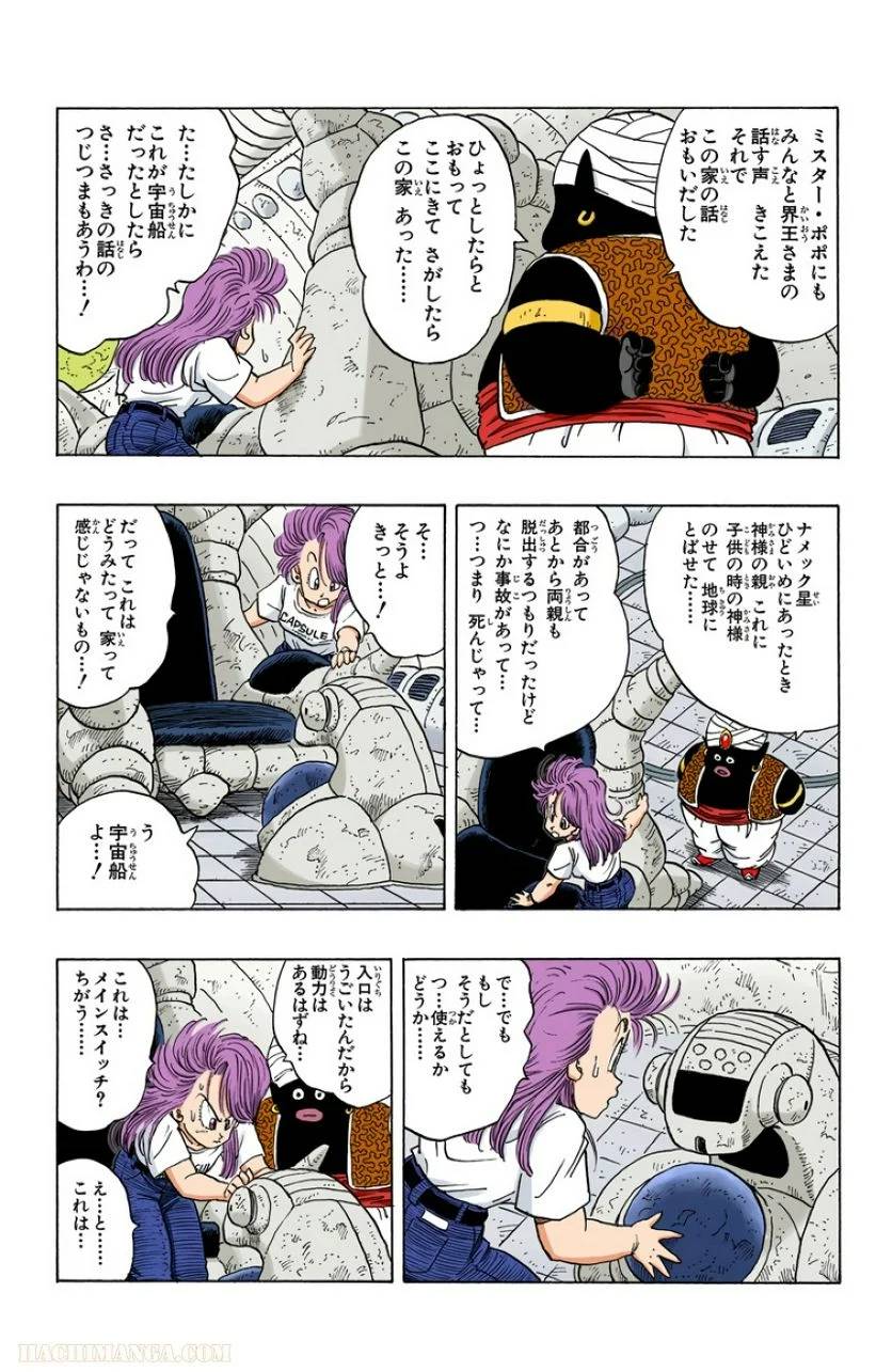 ページ 12 — 第21話