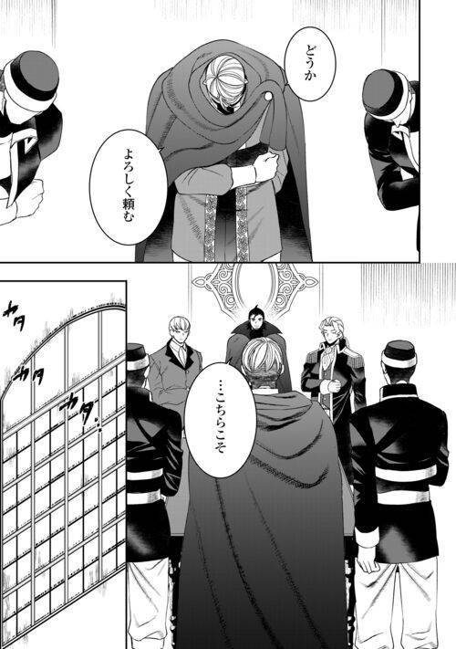 ページ 13 — 第84話
