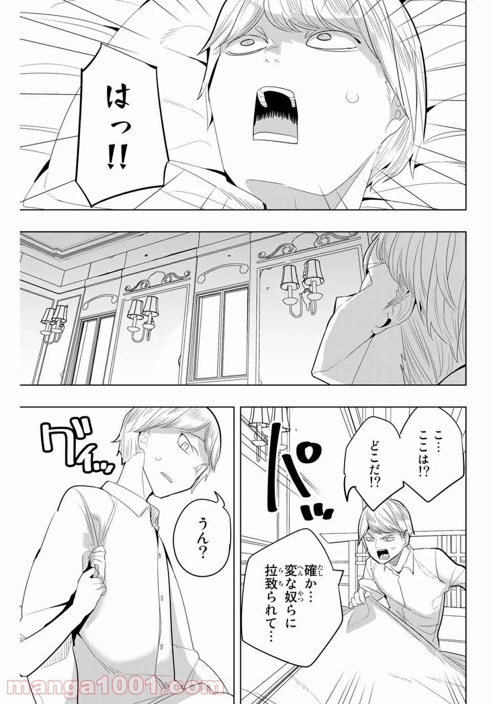 ページ 3 — 第147話