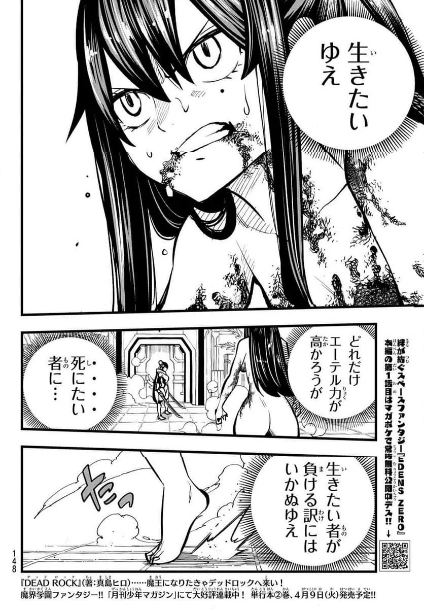 ページ 4 — 第282話