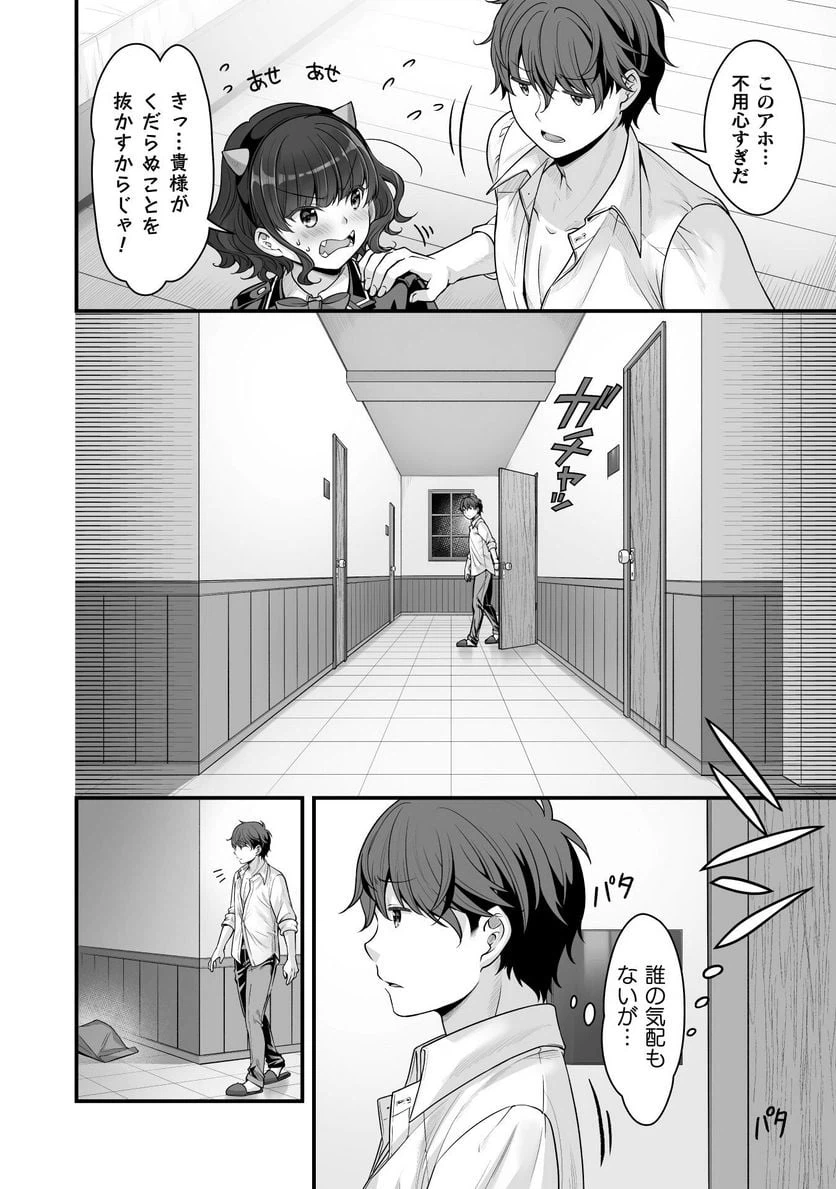 ページ 18 — 第15話