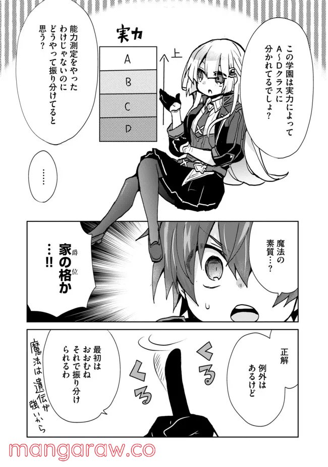 ページ 4 — 第9話