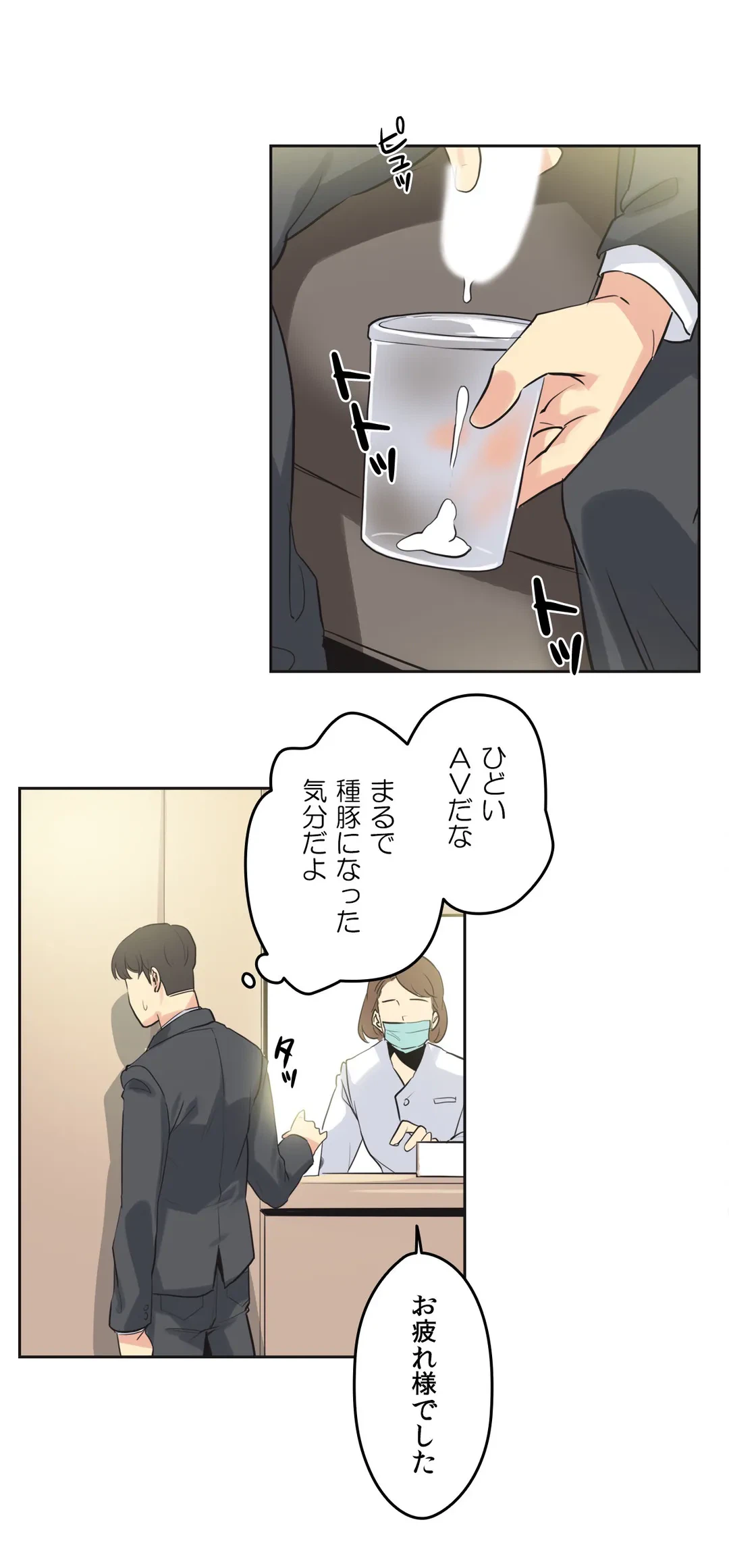 ページ 18 — 第44話