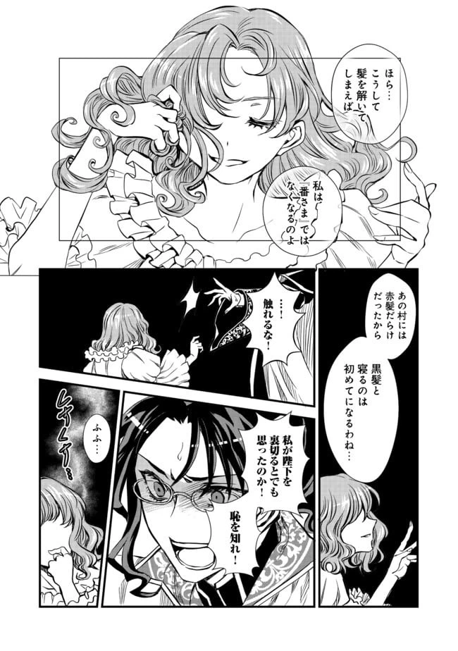 ページ 22 — 第6話