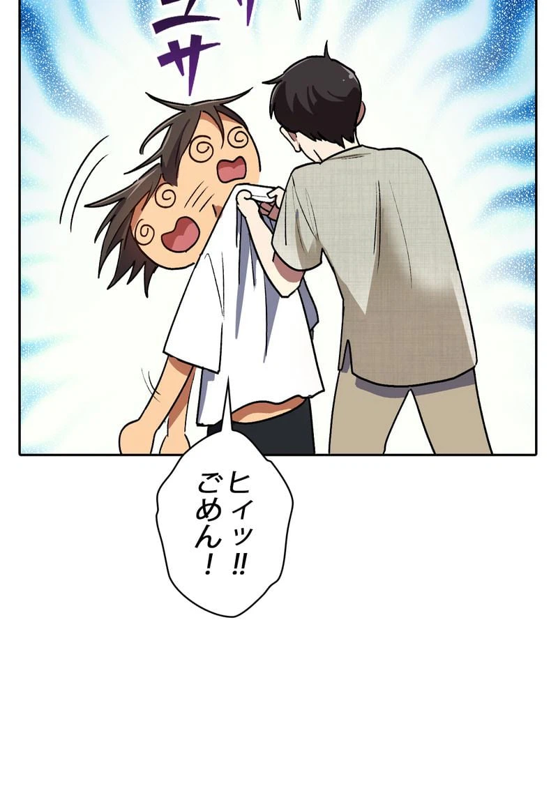 ページ 28 — 第43話
