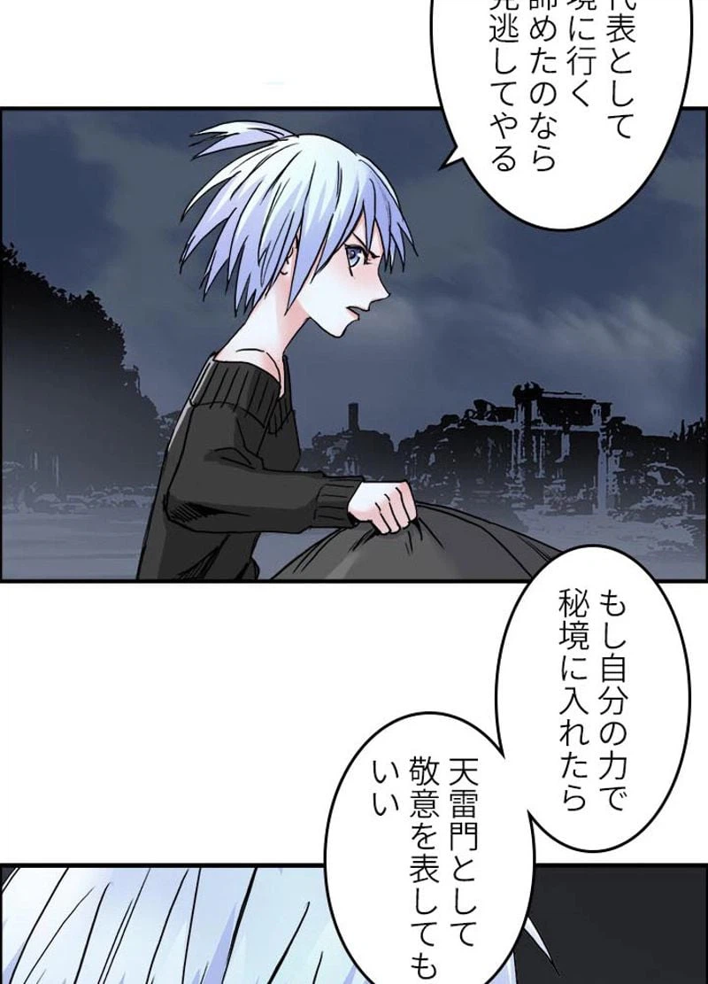 ページ 17 — 第141話