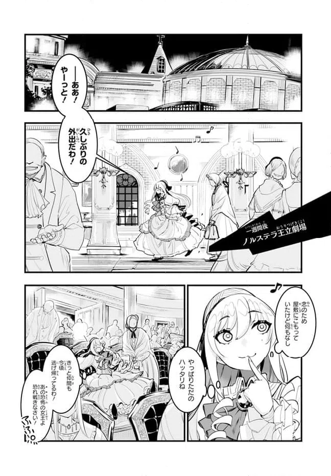 ページ 10 — 第2話