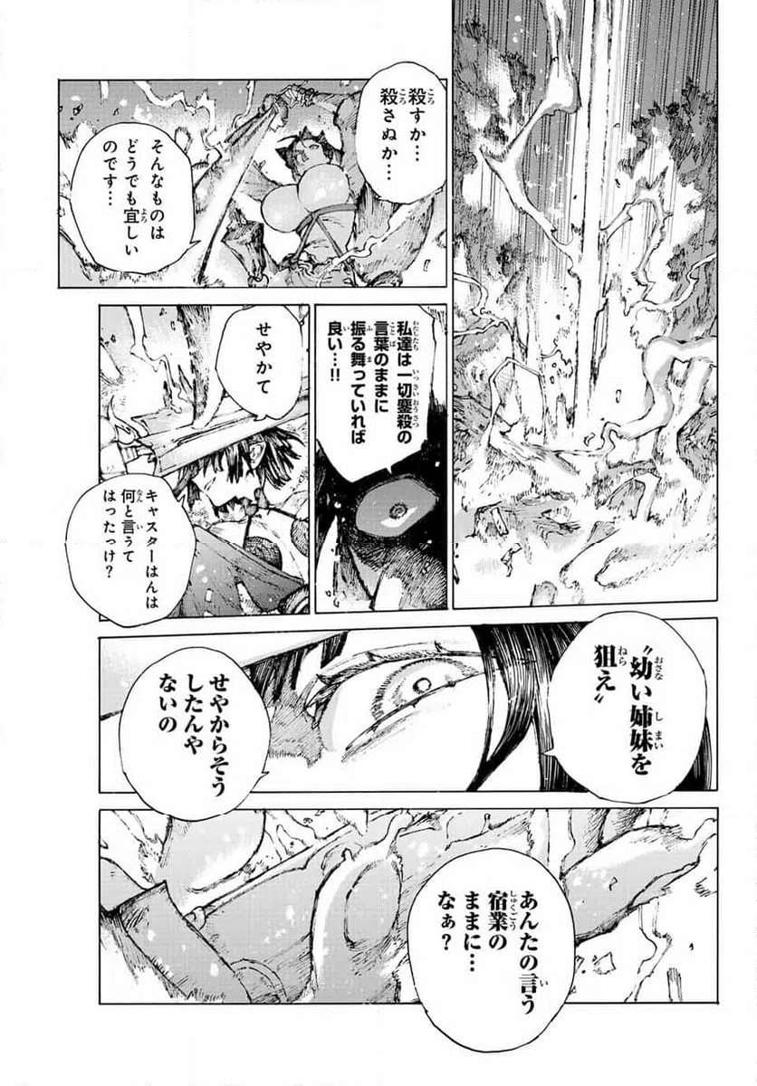 ページ 19 — 第38話