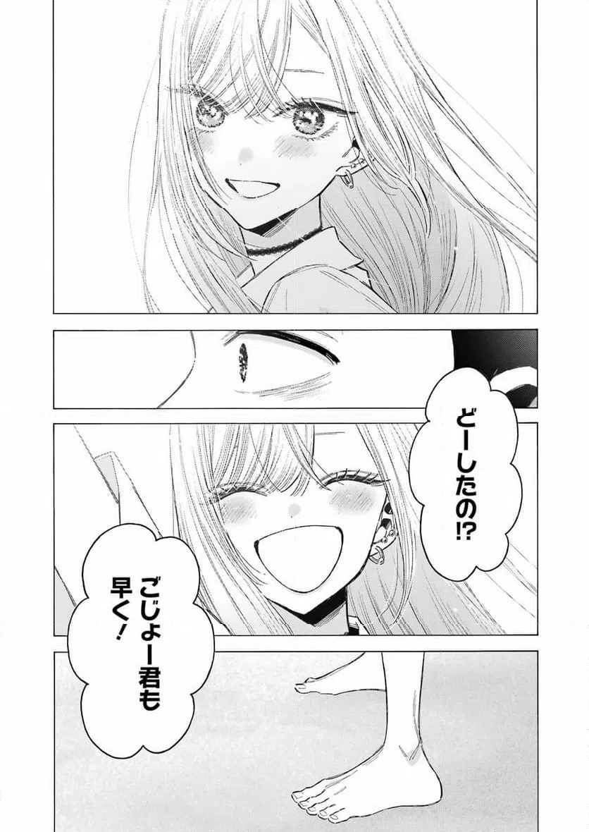 ページ 11 — 第114話