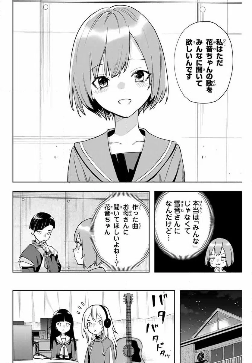 ページ 14 — 第26話