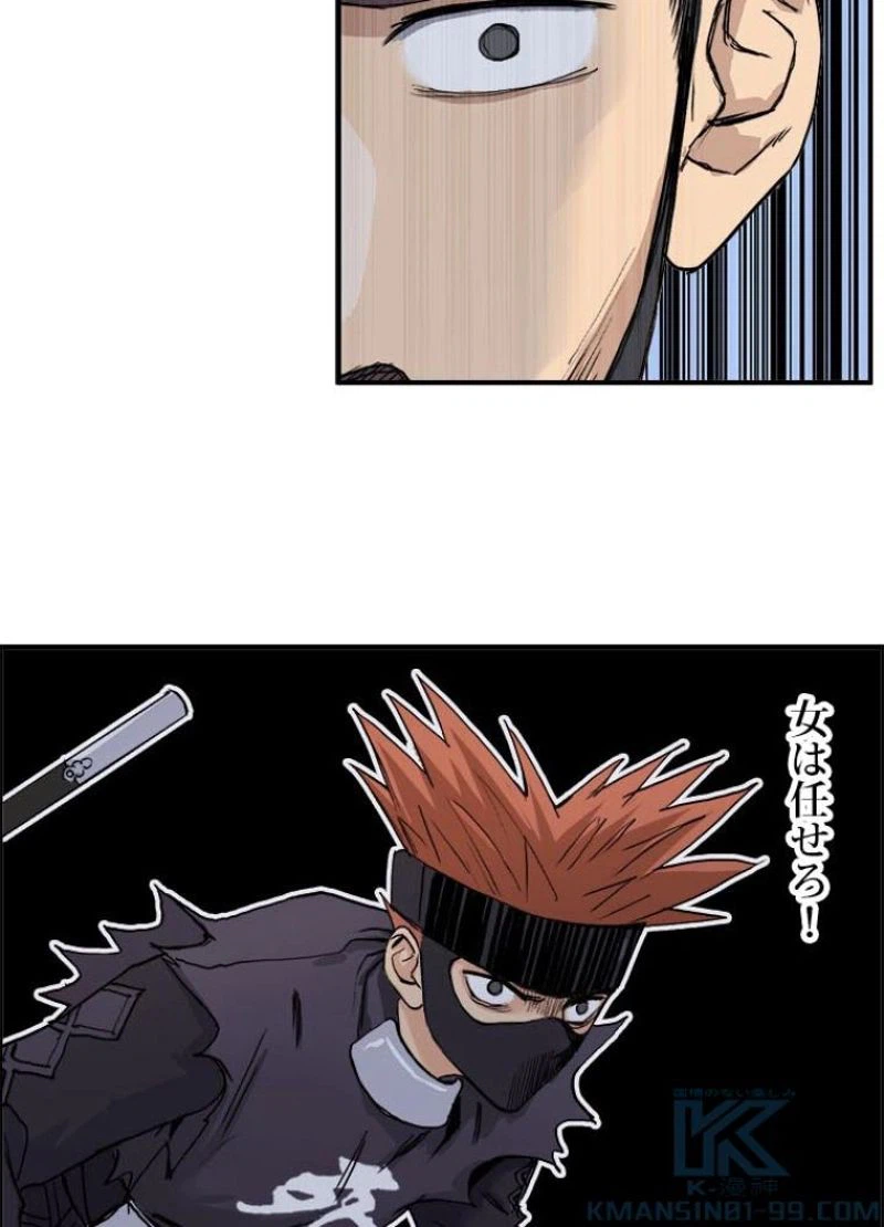 ページ 10 — 第210話