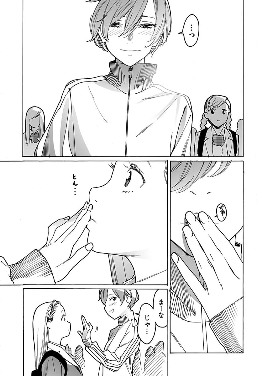 ページ 5 — 第279話