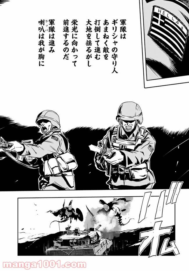 ページ 22 — 第7話