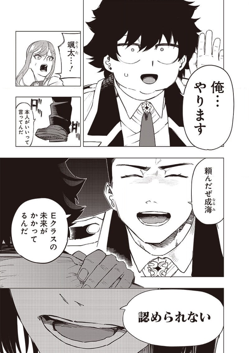 ページ 9 — 第39話