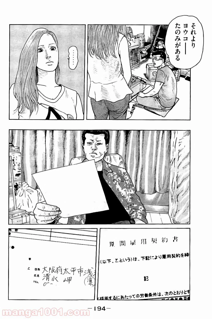 ページ 6 — 第52話