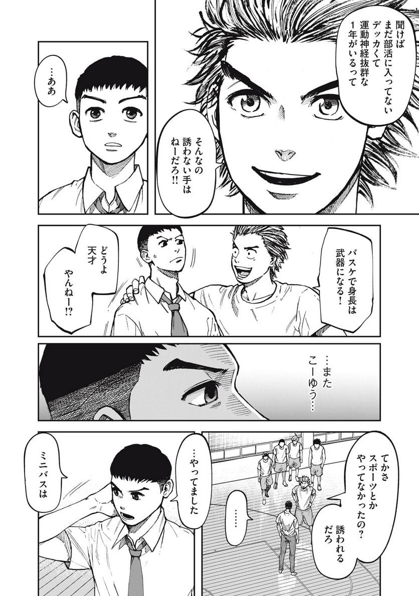 ページ 18 — 第1話