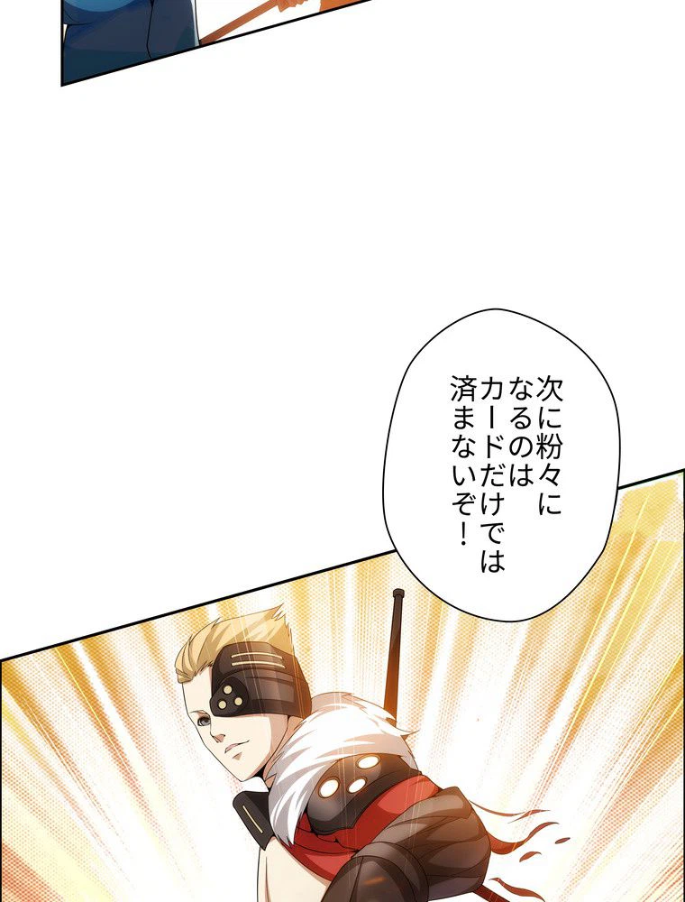ページ 36 — 第19話