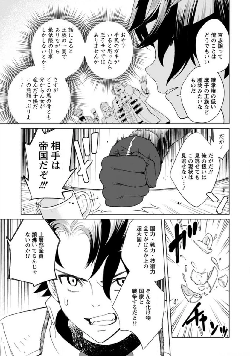 ページ 5 — 第1話