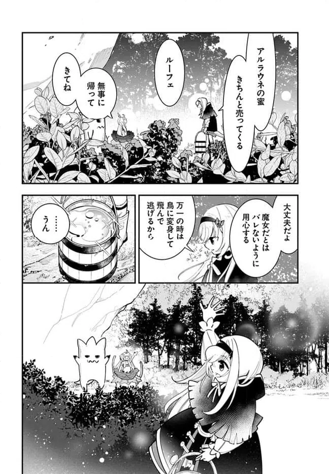 ページ 6 — 第21話