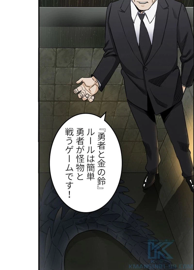 ページ 22 — 第32話