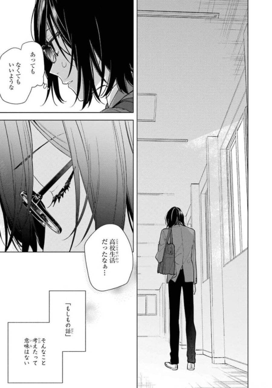 ページ 13 — 第121話