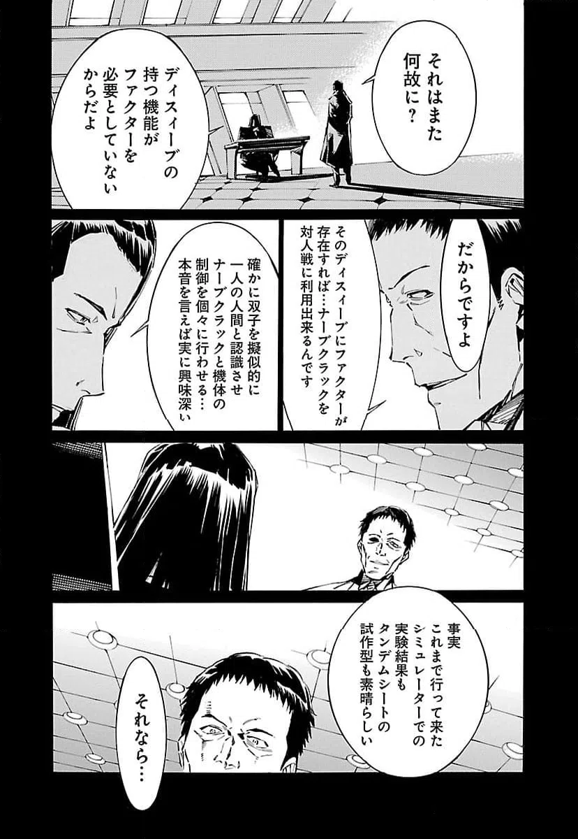 ページ 3 — 第97話