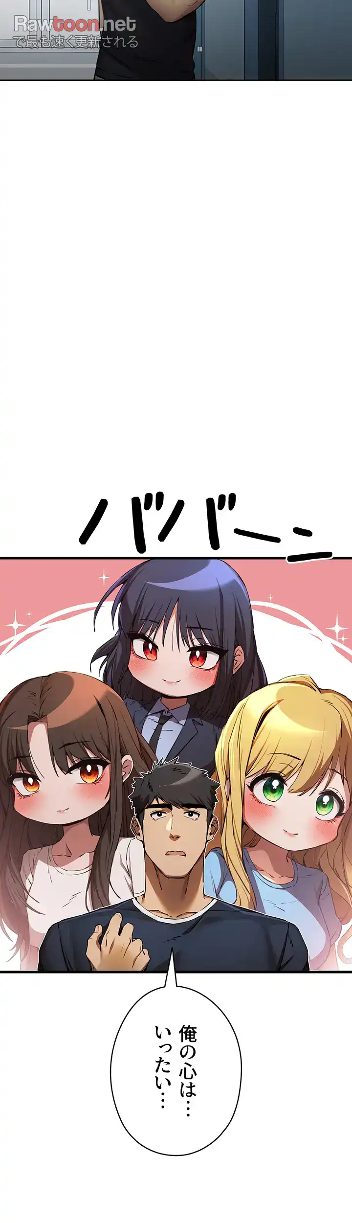 ページ 33 — 第55話