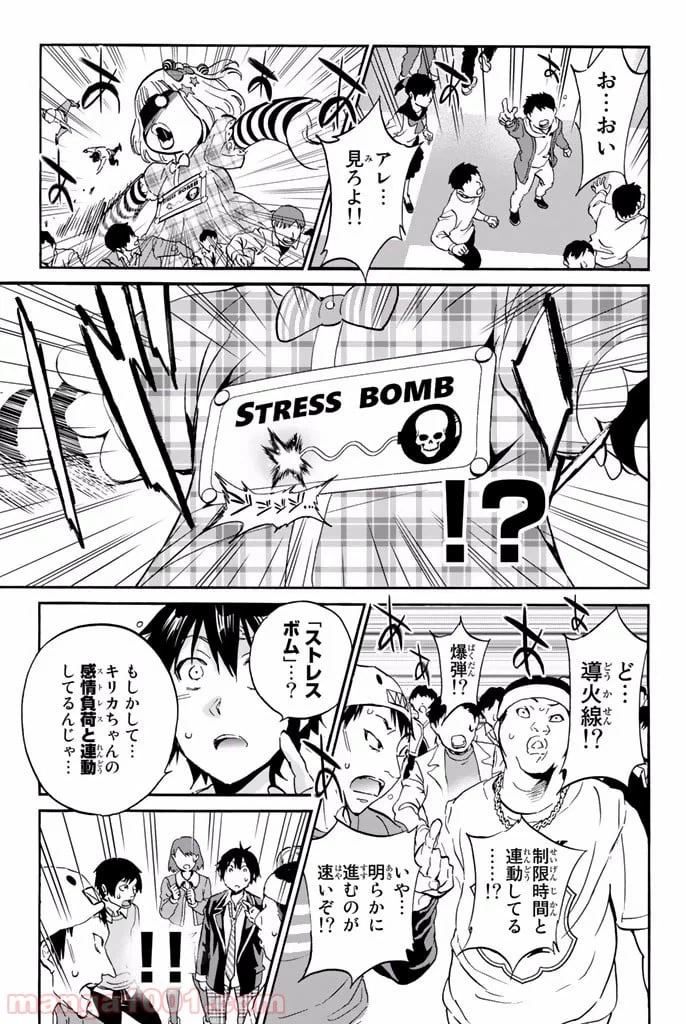 ページ 15 — 第8.2話