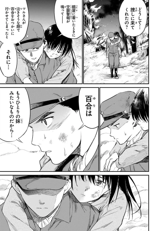 ページ 27 — 第6話