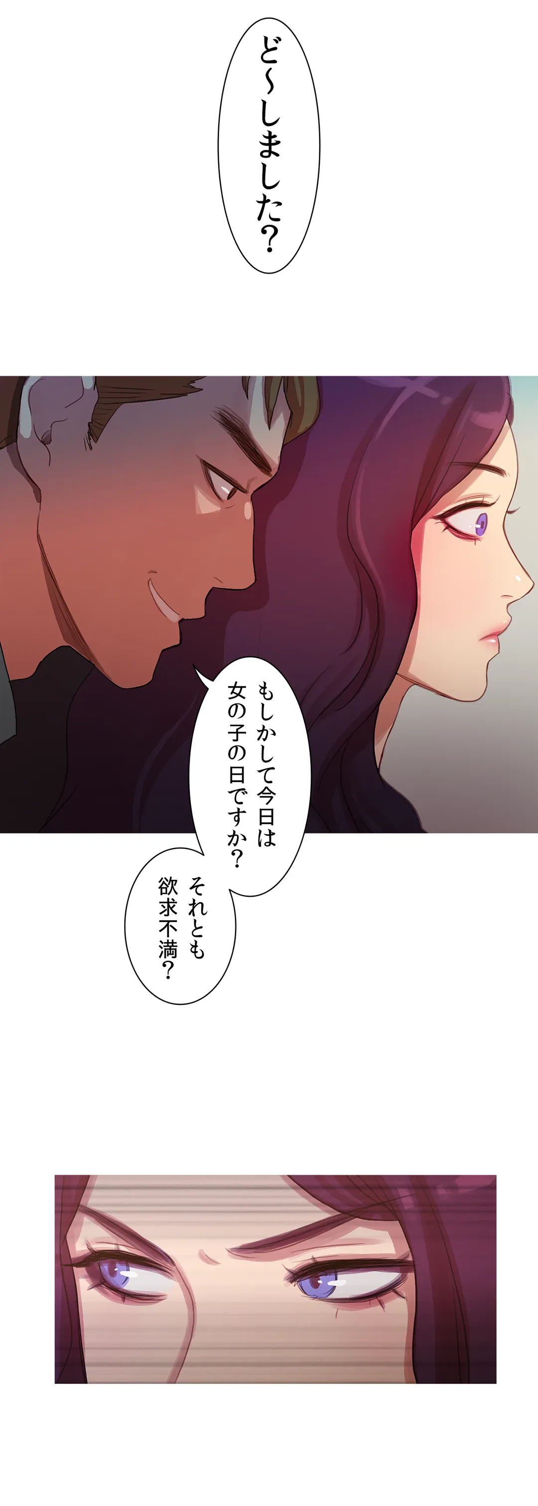 ページ 4 — 第10話