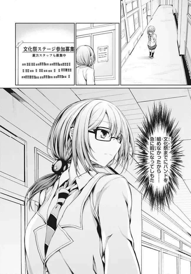 ページ 7 — 第25話